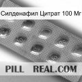 Силденафил Цитрат 100 Мг viagra3